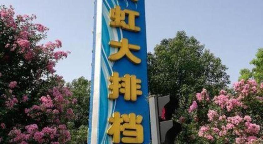 Gya Changzhou Wujin District Hutang New Era Furniture Plaza Hotel Luaran gambar
