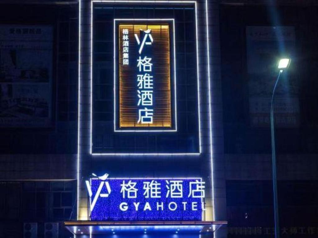 Gya Changzhou Wujin District Hutang New Era Furniture Plaza Hotel Luaran gambar